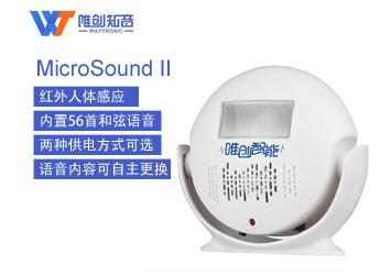 如何挑選感應門鈴