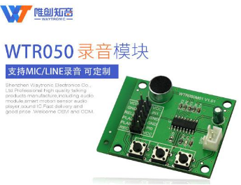 語音提示器的電路設(shè)計(jì)有哪些特點(diǎn)？